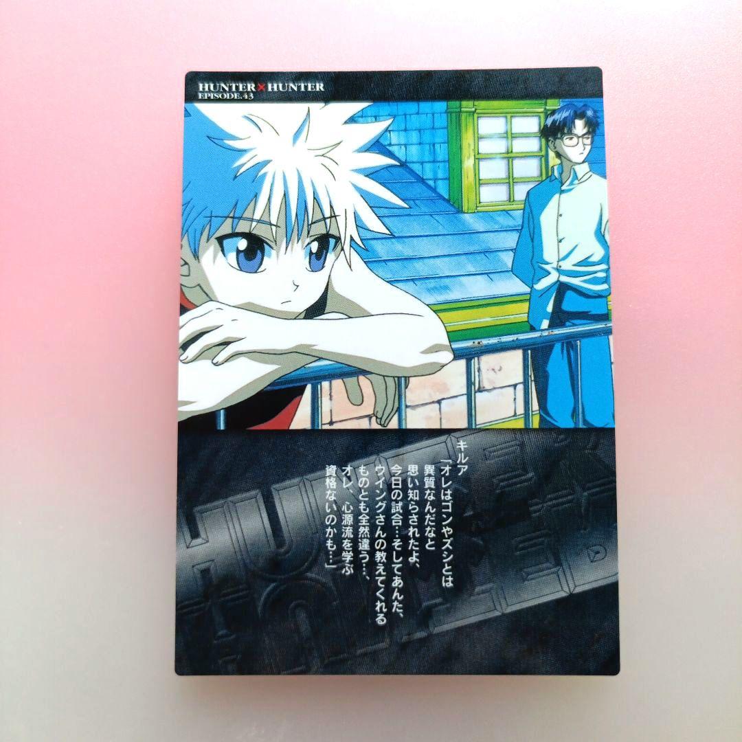 HUNTER×HUNTER 　カードダスマスターズ　キルア　クラピカ　ゴン　初版