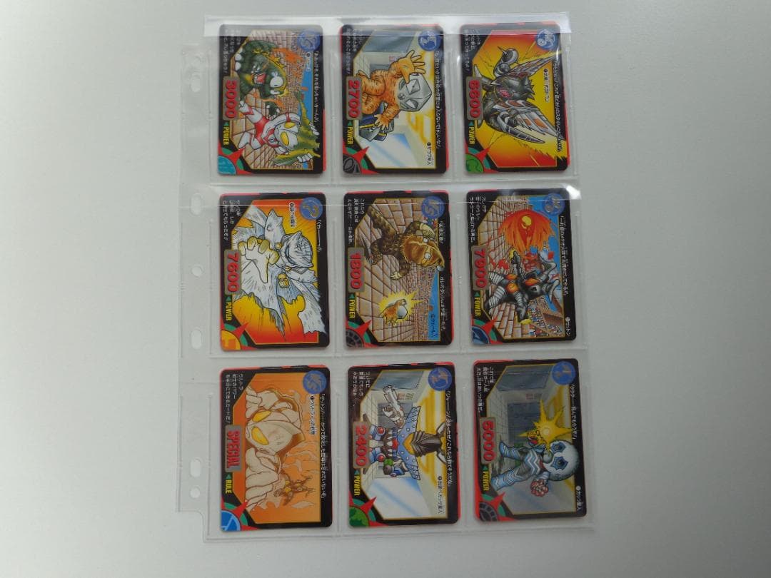 【フルコンプ】ウルトラマン超闘士激伝 パート1 カードダス BANDAI