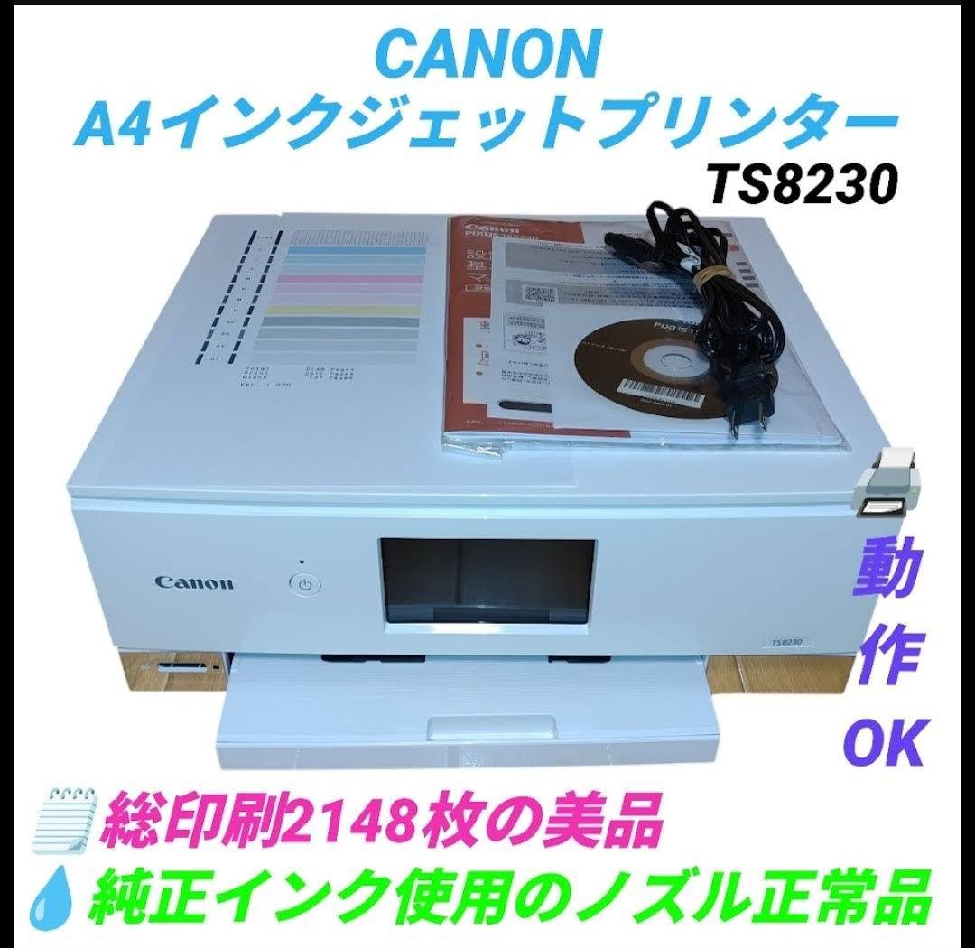 【動作OK】キャノン　ピクサス　インクジェットプリンター　複合機　TS8230