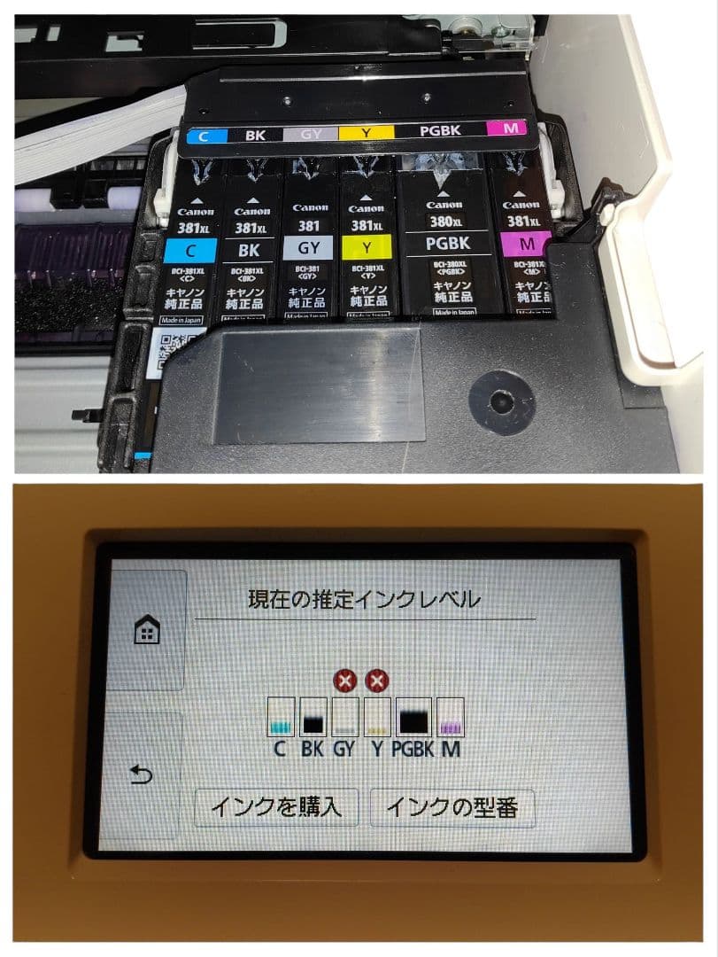 【動作OK】キャノン　ピクサス　インクジェットプリンター　複合機　TS8230