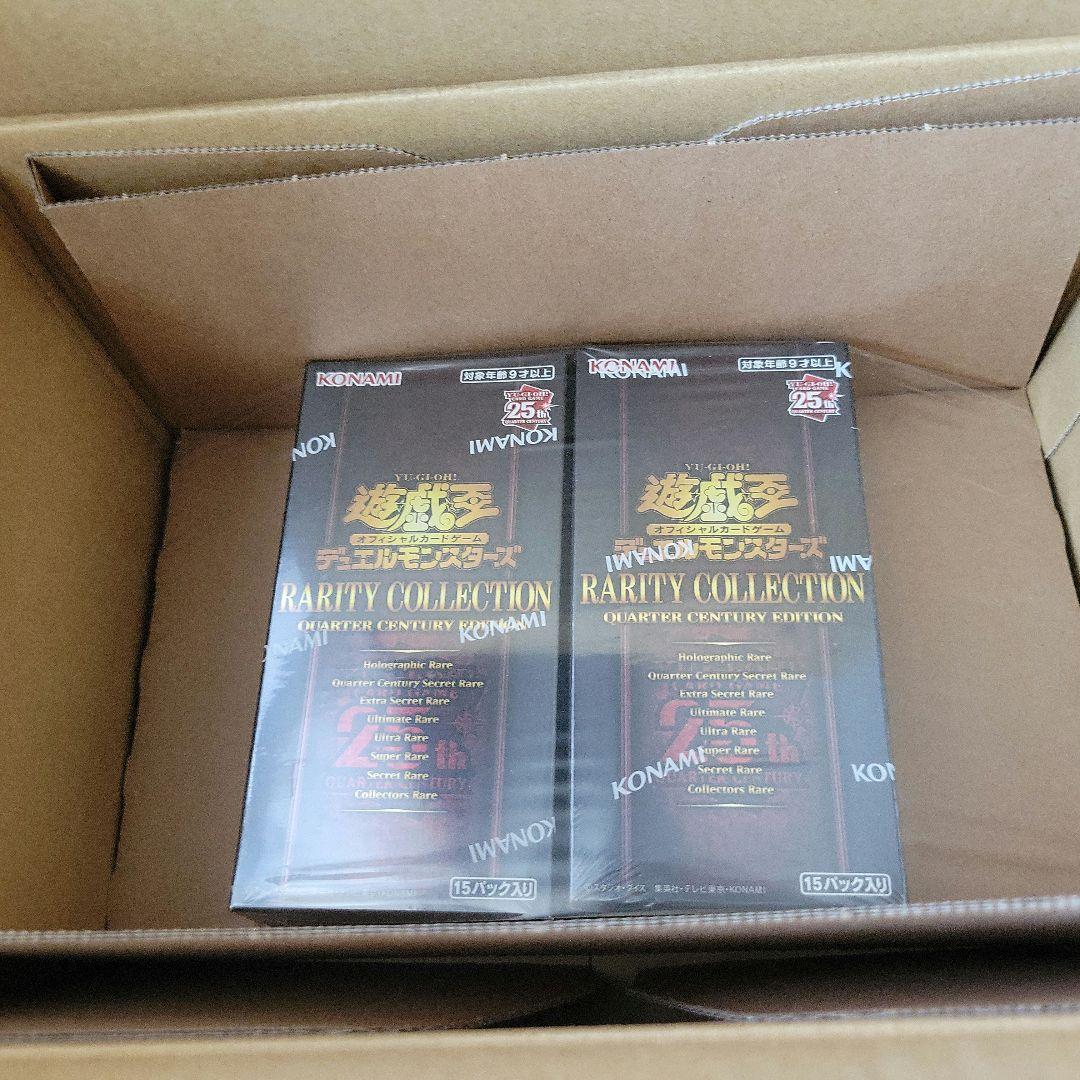 遊戯王 レアリティコレクション 25th 新品未開封 2BOX