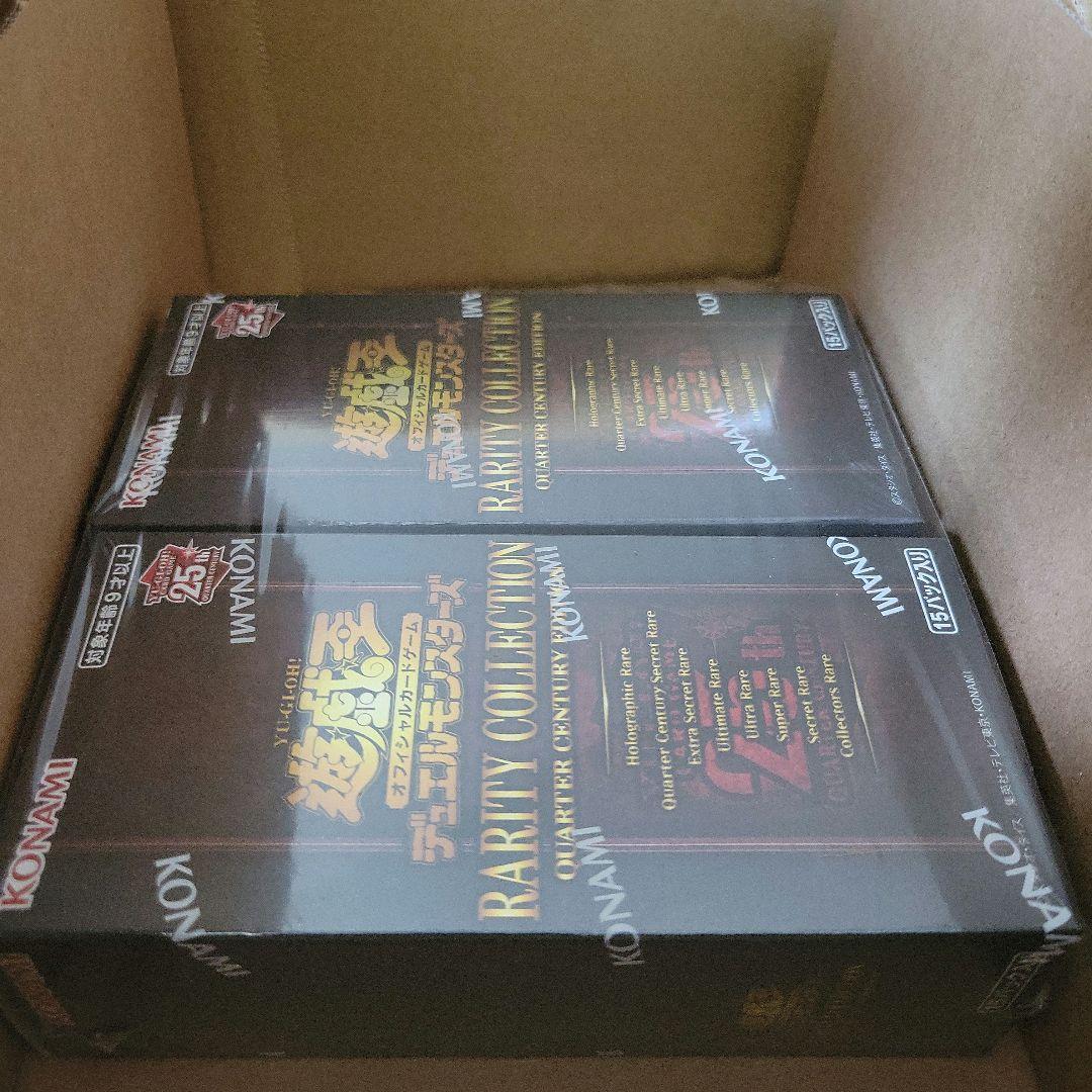 遊戯王 レアリティコレクション 25th 新品未開封 2BOX