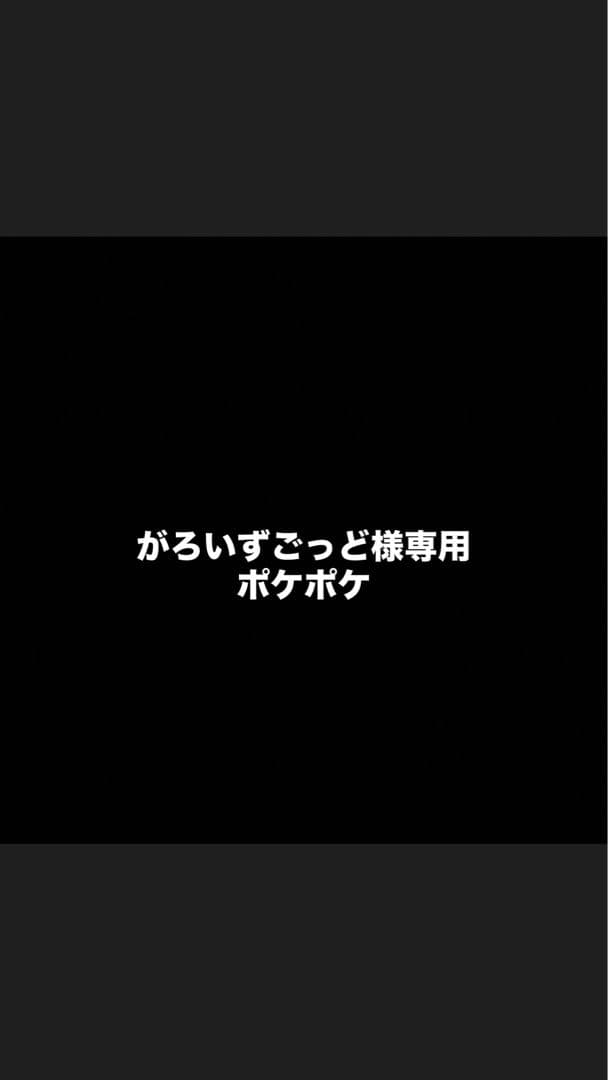 ポケポケ がろいずごっど