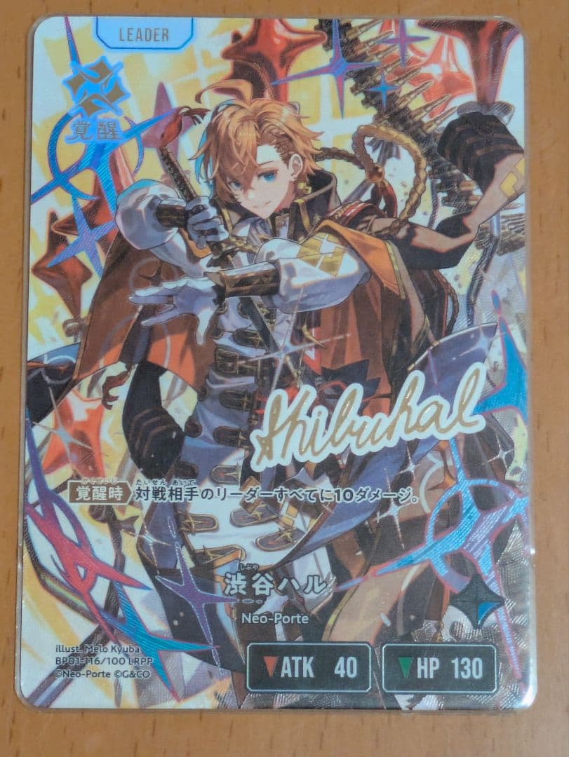 渋谷ハル　LRPP クロススターズ　クロスタ