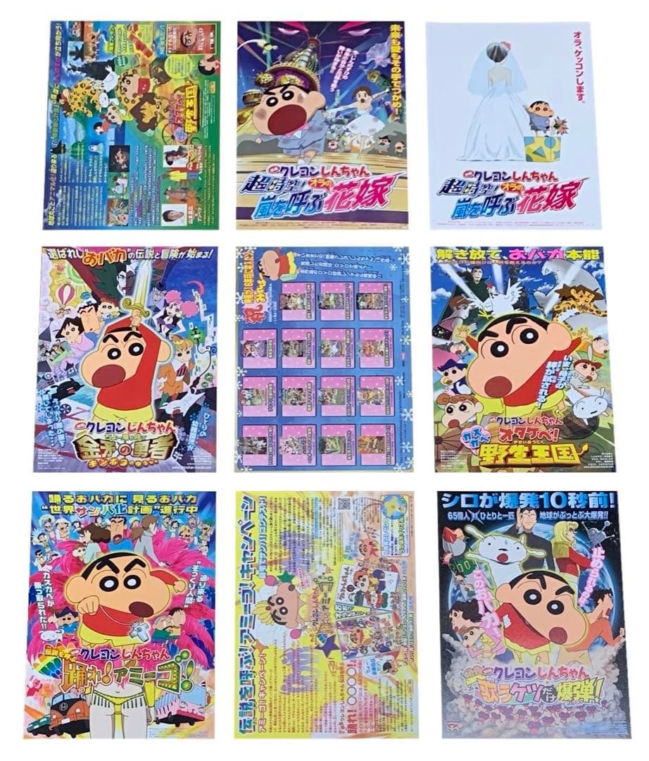 映画チラシ フライヤー 【 クレヨンしんちゃん 】コンプリートセット