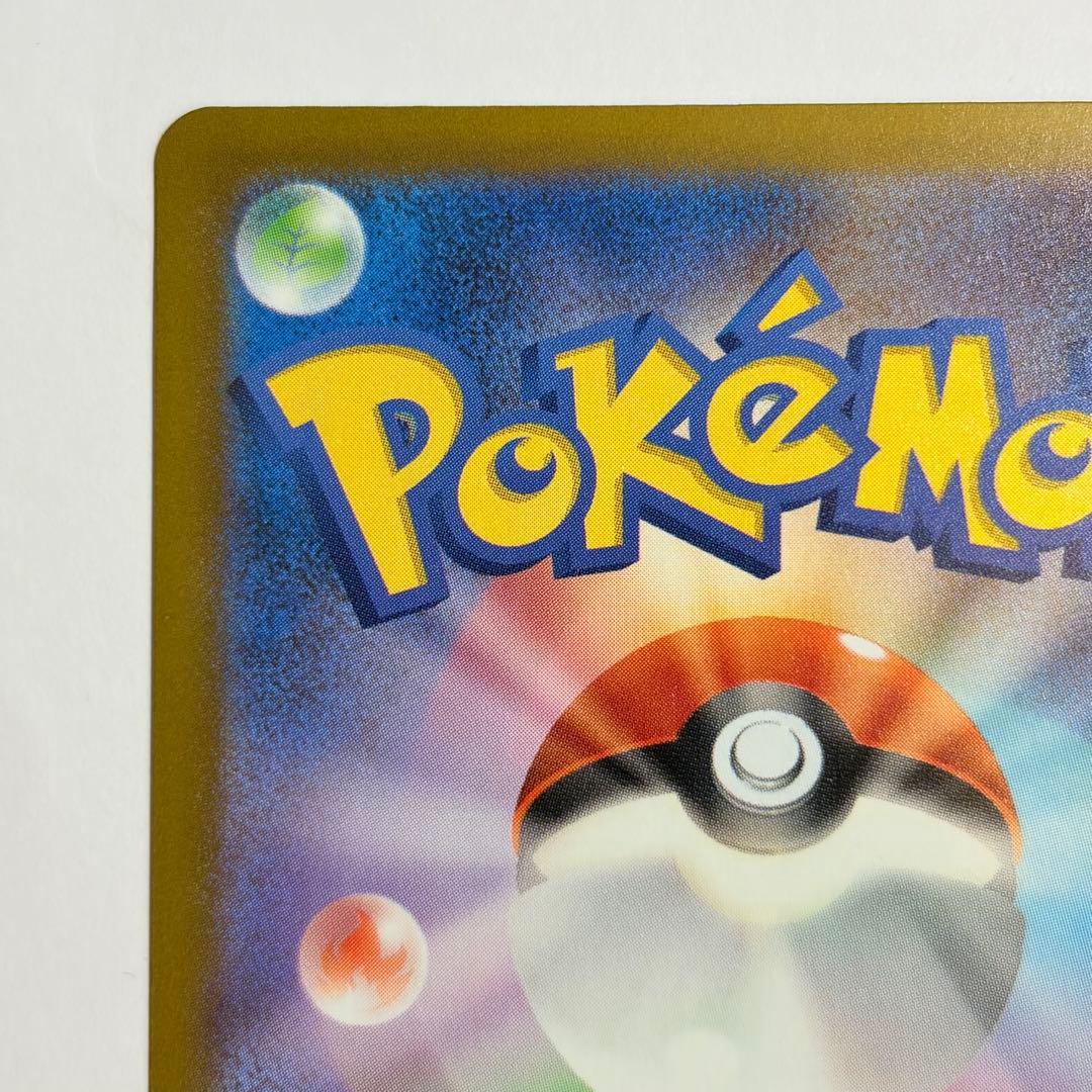 ピカチュウex SAR 極美品