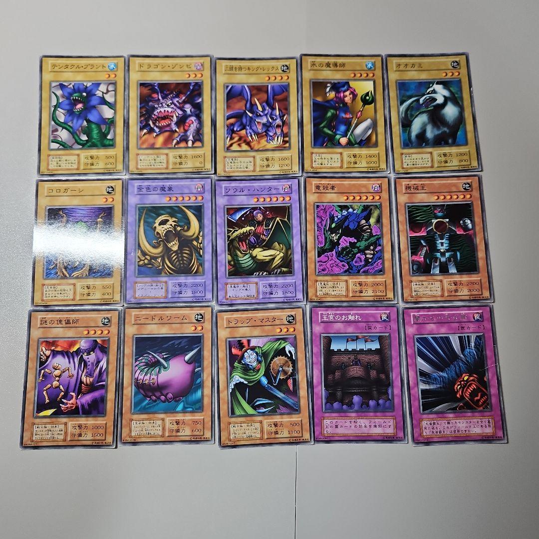 遊戯王　初期　ブースター　まとめ　149種類