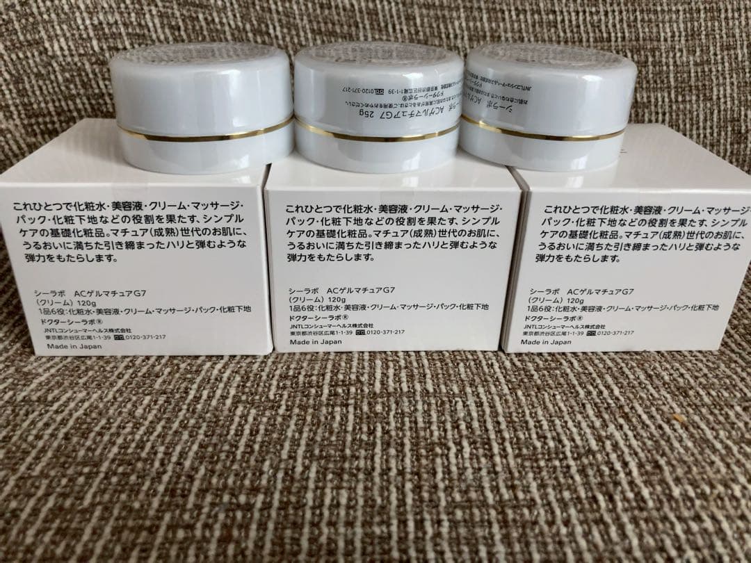 シーラボ　ACゲルマチュアＧ７ 120g×3、25g×3 セット