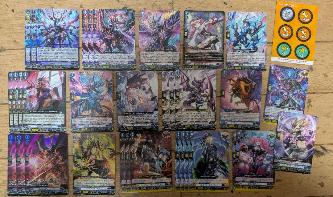 ル*ク様 カードファイト!! ヴァンガード ドラジュエルドマグナスデッキ パーツ