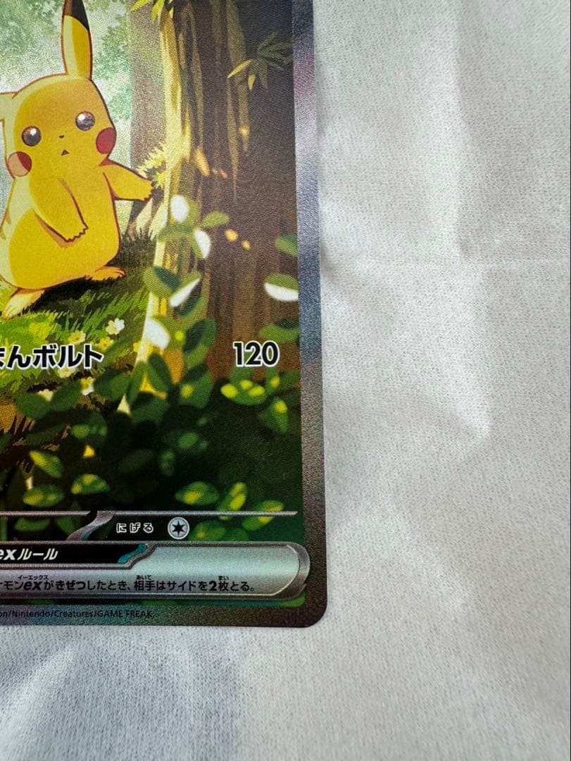 ポケモンカードポケモンカード　スタートデッキ100 025番　ピカチュウex