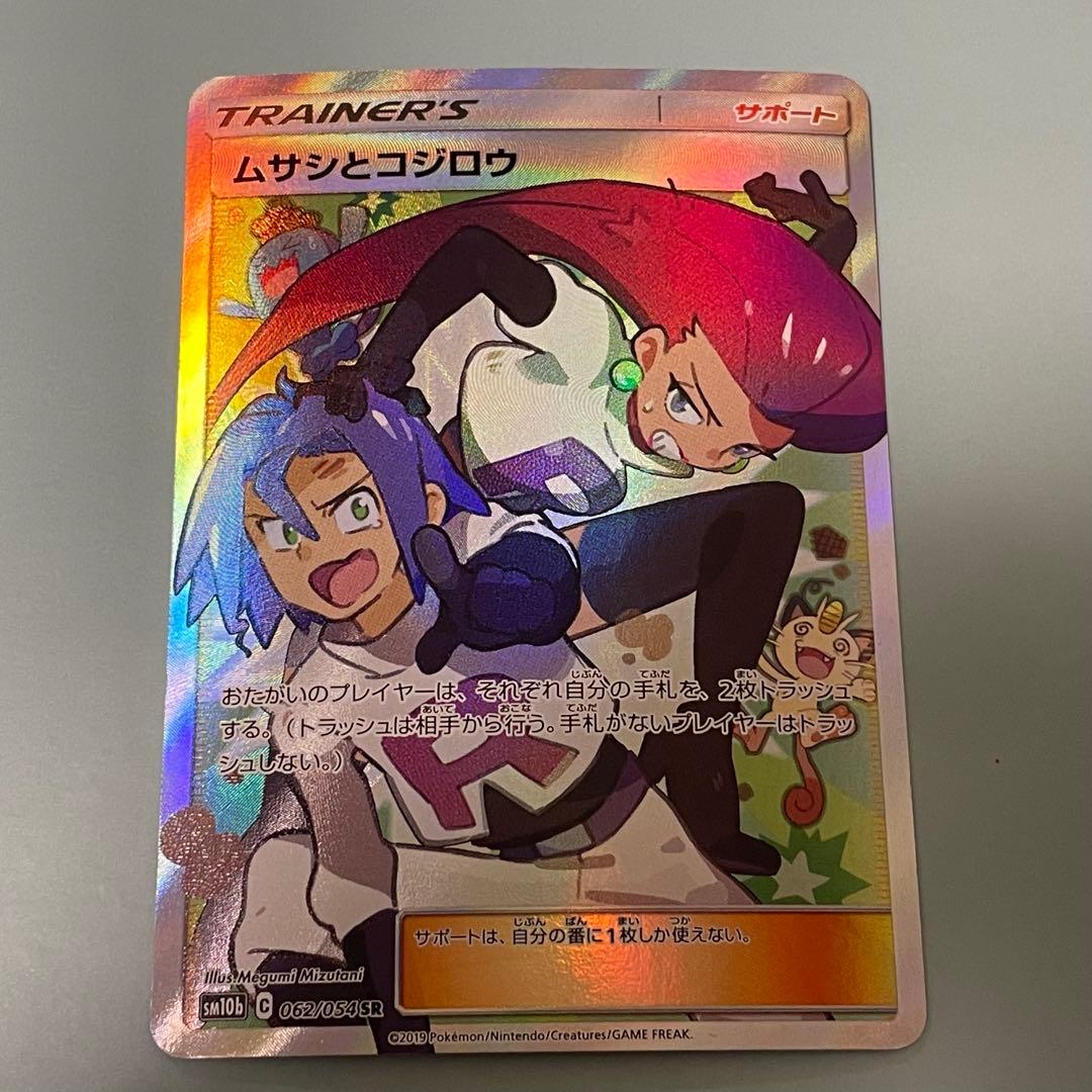 m*a様 ムサシとコジロウ SR