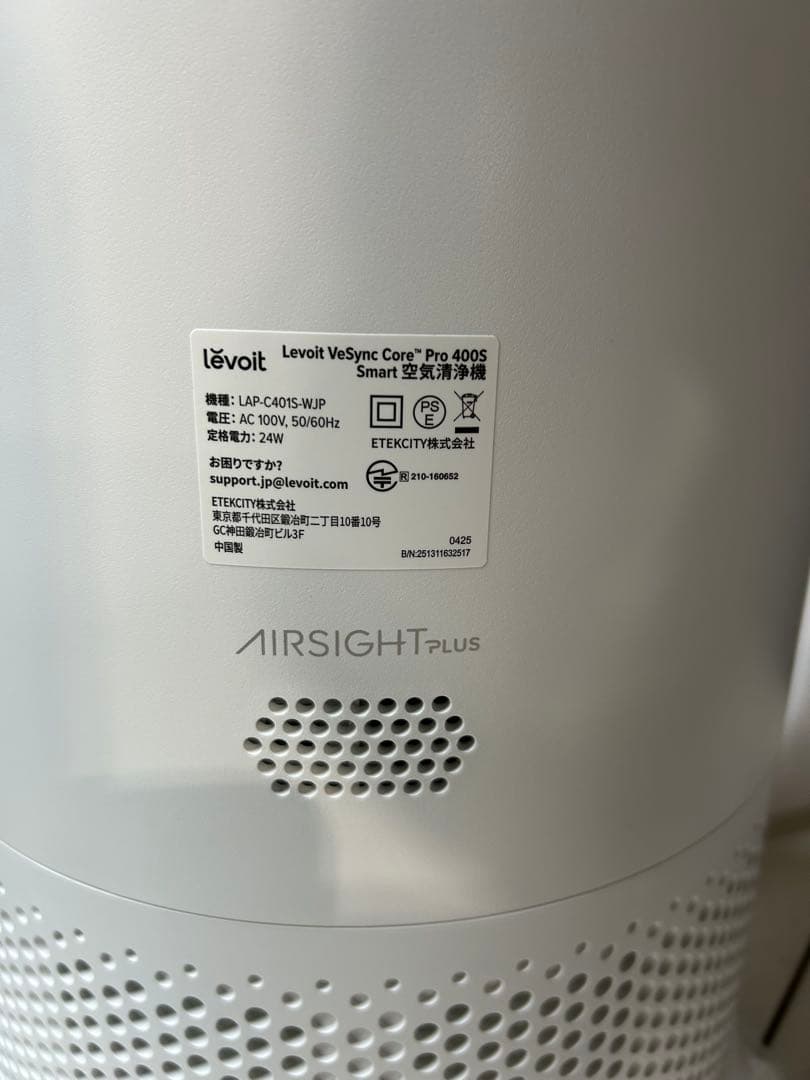 Levoit Core Pro 400S Smart 空気清浄機 新品未使用