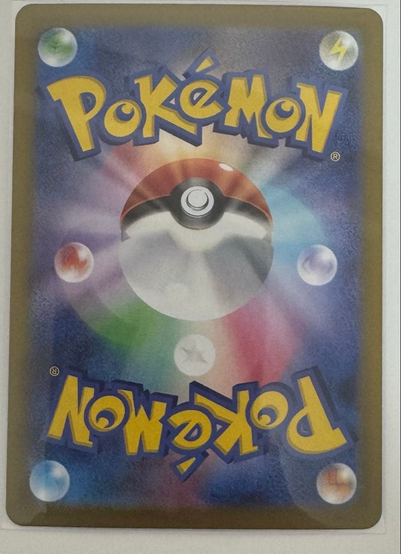 へ*い様 ナンジャモのハラバリーex SAR SV9 バトルパートナーズ 125