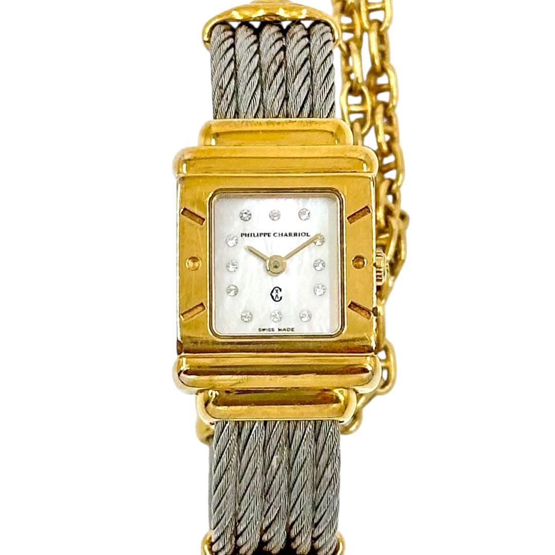 シャリオール サントロペ シェル文字盤 腕時計　レディース