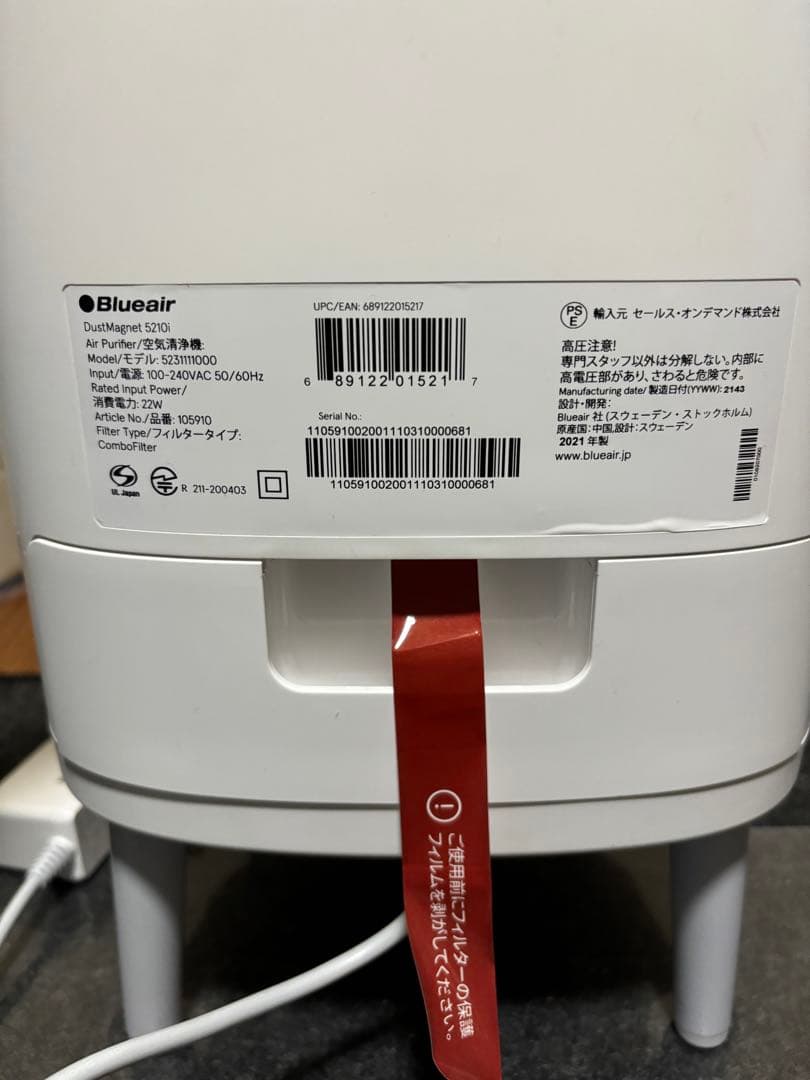 【未使用品】Blueair DustMagnet 5210i ホワイト