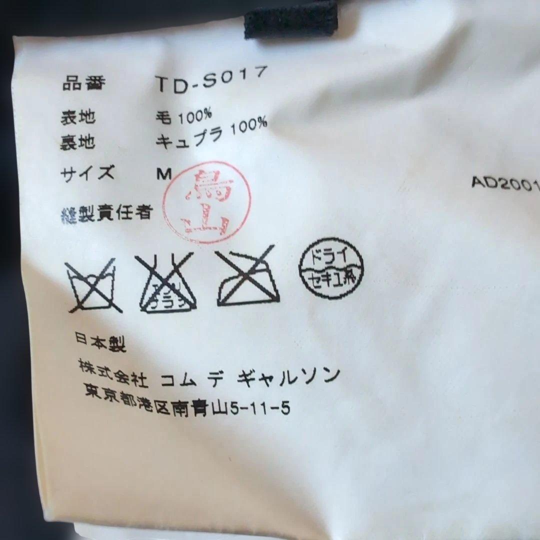 コムデギャルソン ロングスカート M