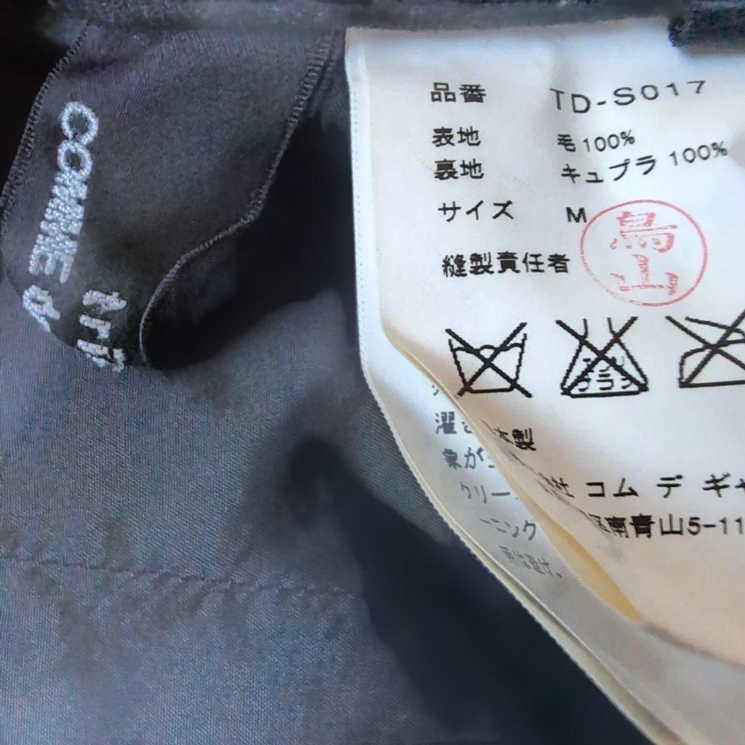 コムデギャルソン ロングスカート M