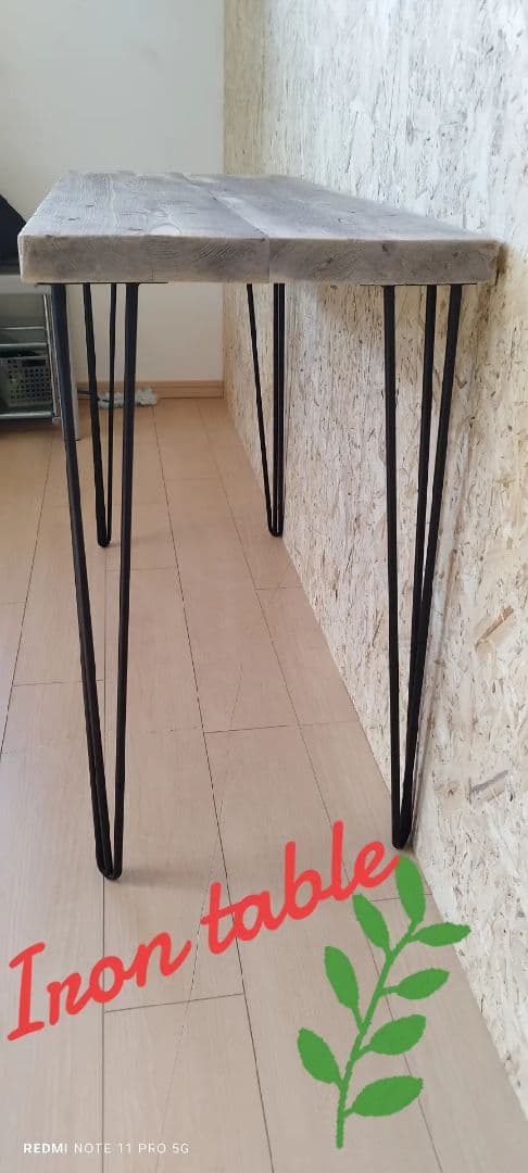 アイアンテーブル