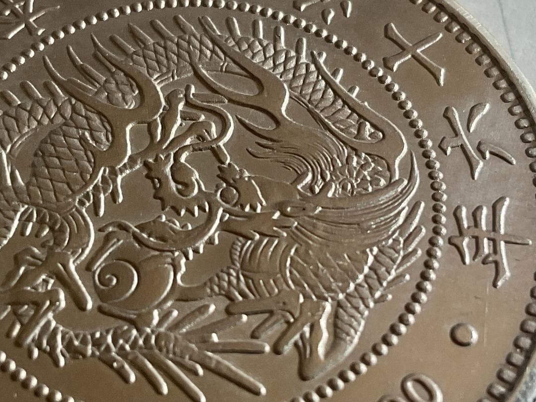 一圓銀貨 新一円銀貨 明治16年 右丸銀打