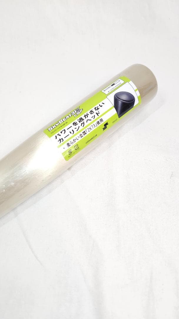 SSK(エスエスケイ)スカイビート31K-LSF JH 82㎝(2978)