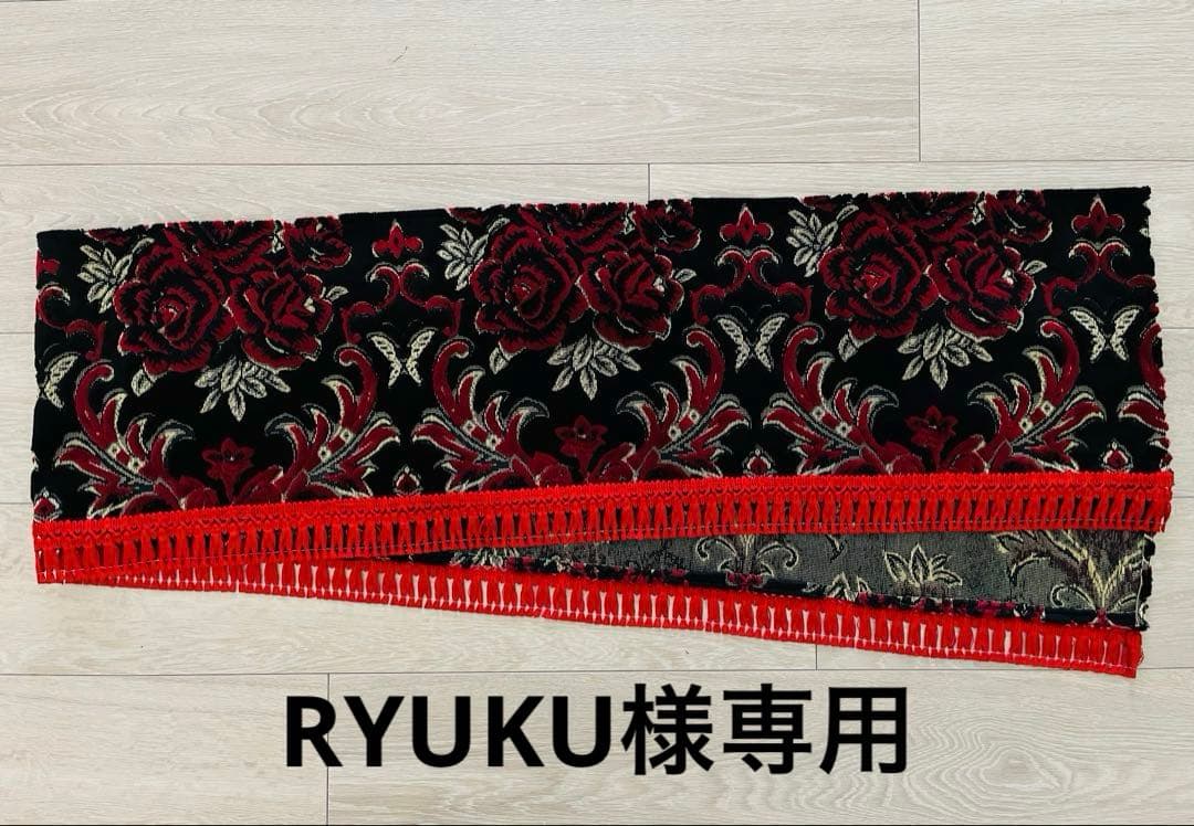 ダッシュマット　金華山　華恋　レッド　赤　トラック　デコトラ　内装