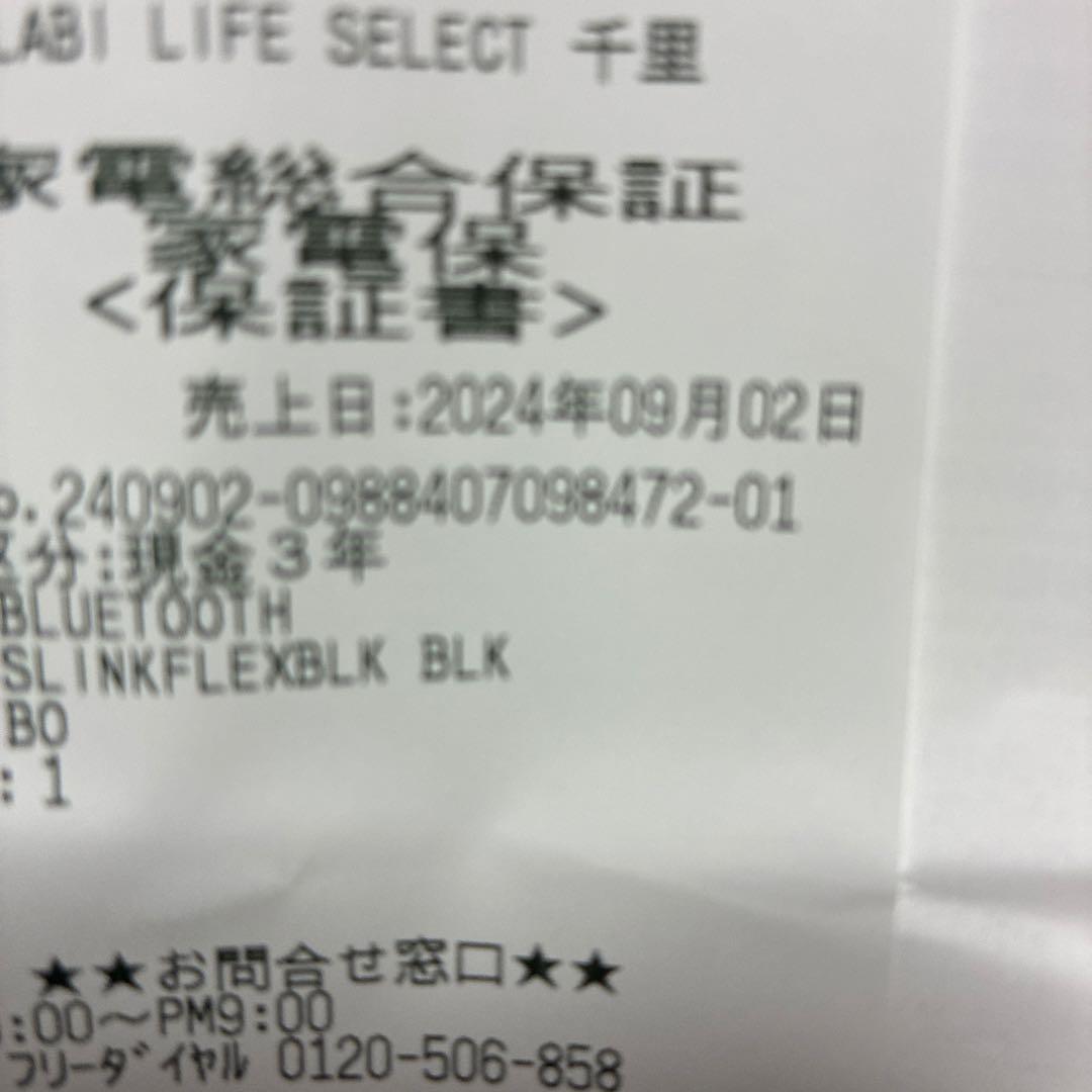 【新品同様】【保証付き】防水　BOSE SoundLink Flex