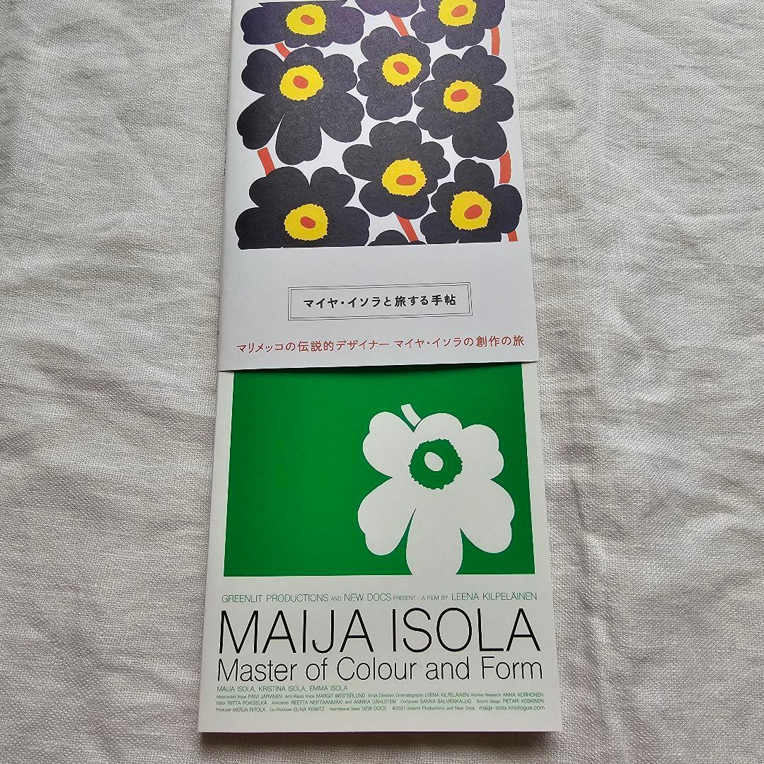 ⭐レア 入手困難⭐マリメッコ 非売品 エコバッグ & マイヤ・イソラと旅する手帖