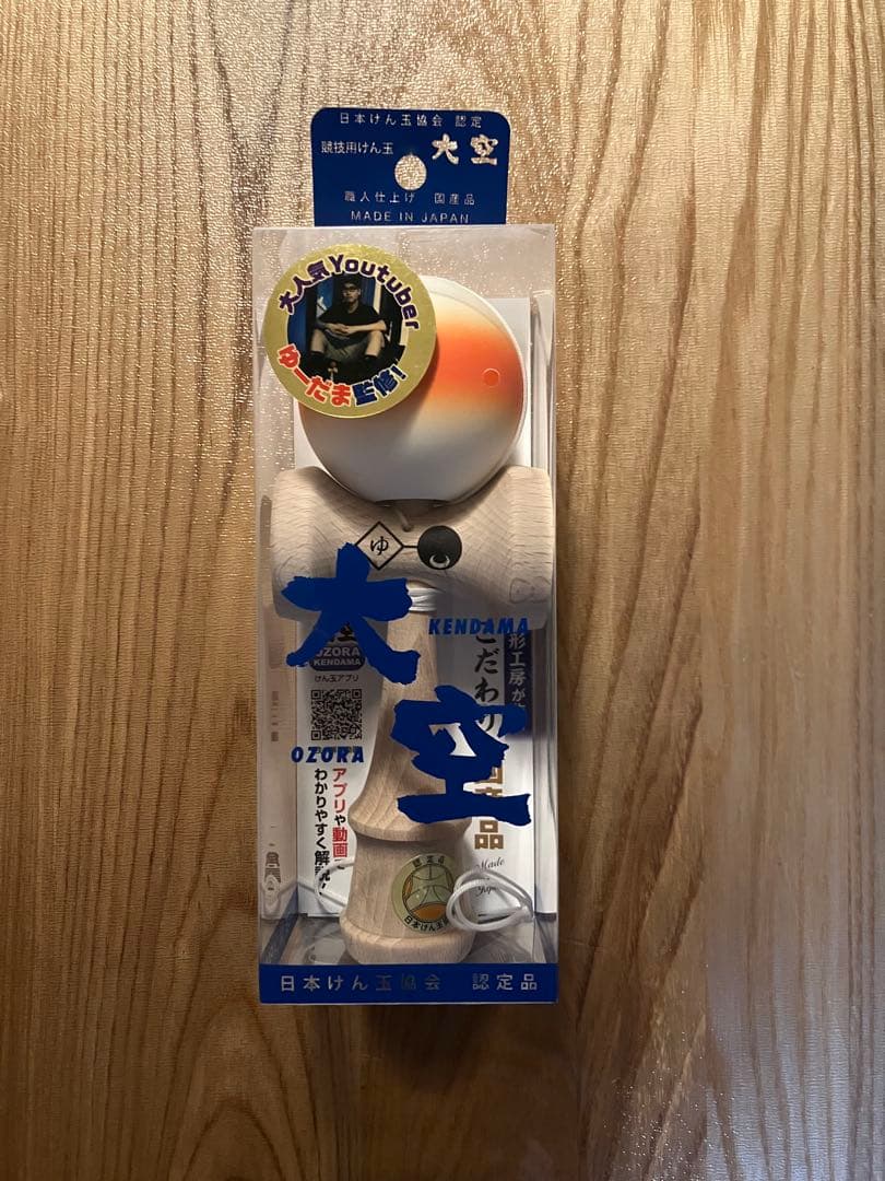 【新品未使用】日本けん玉協会 大空 ゆーだま仕様 認定品