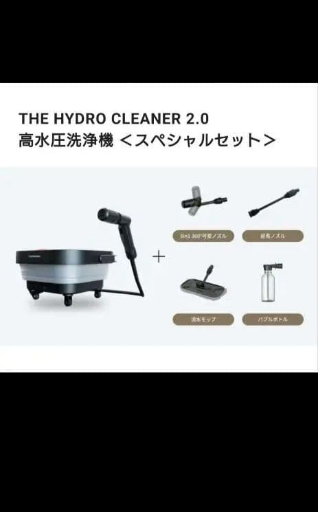 充電式　高圧洗浄機　T-PROFESSIONAL　2.0 スペシャルセット