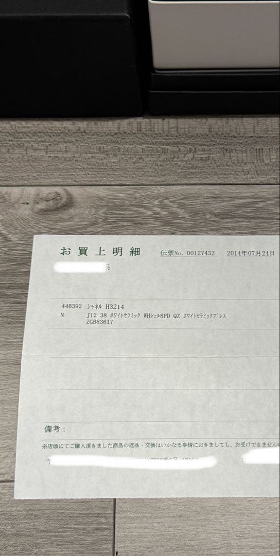 CHANEL J12 H3214 38mm 8ポイント ホワイトセラミック