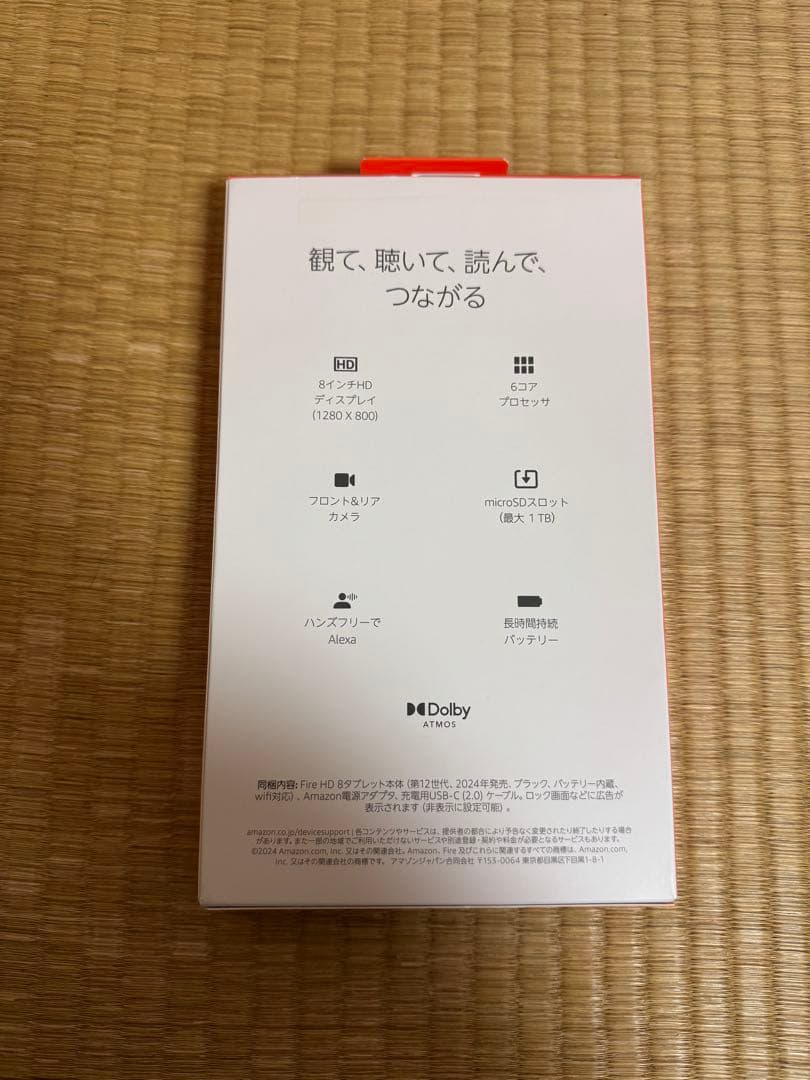 Fire HD 8 タブレット 32GB