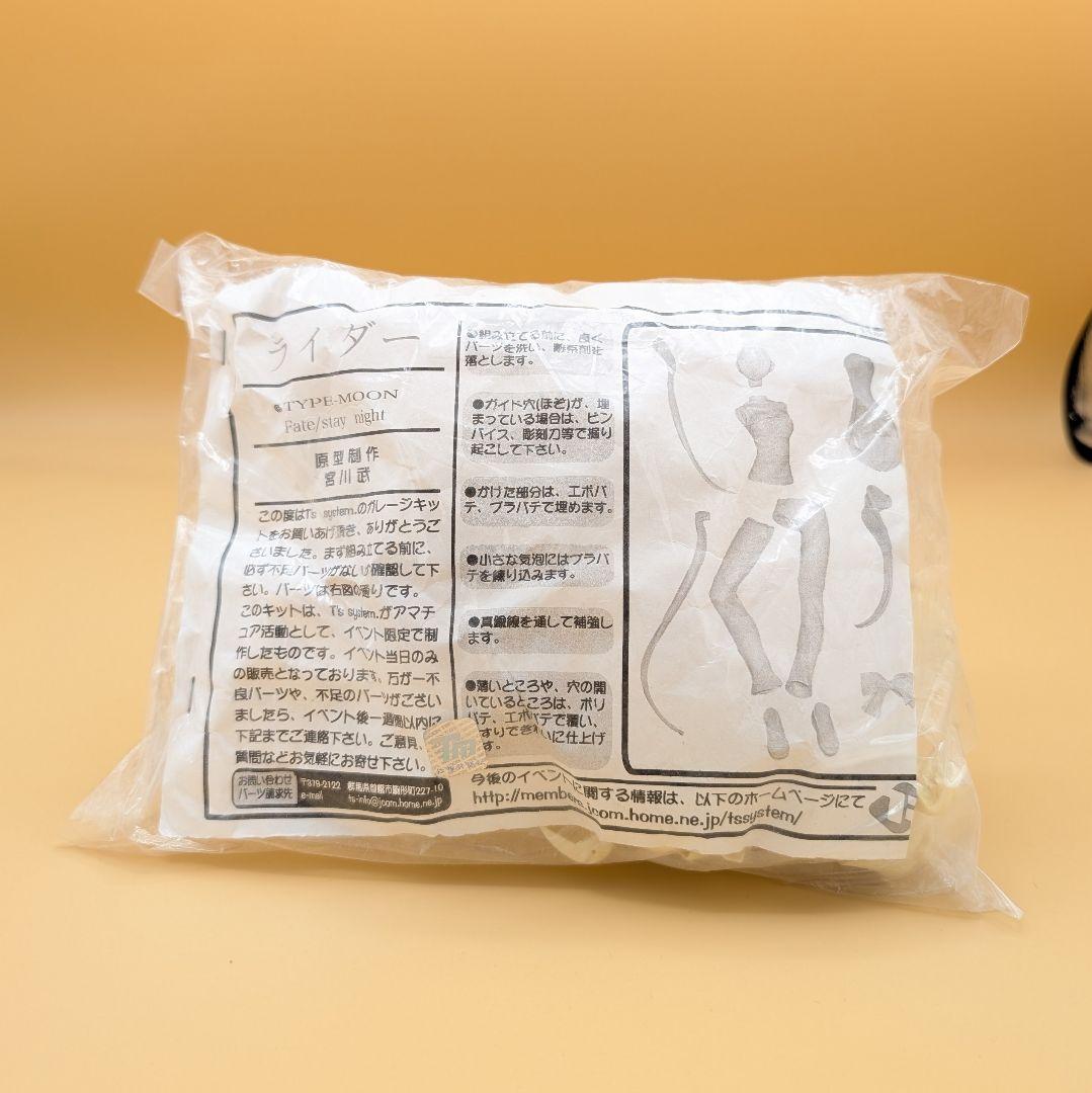 T's system ライダー ガレージキット Fate stay night