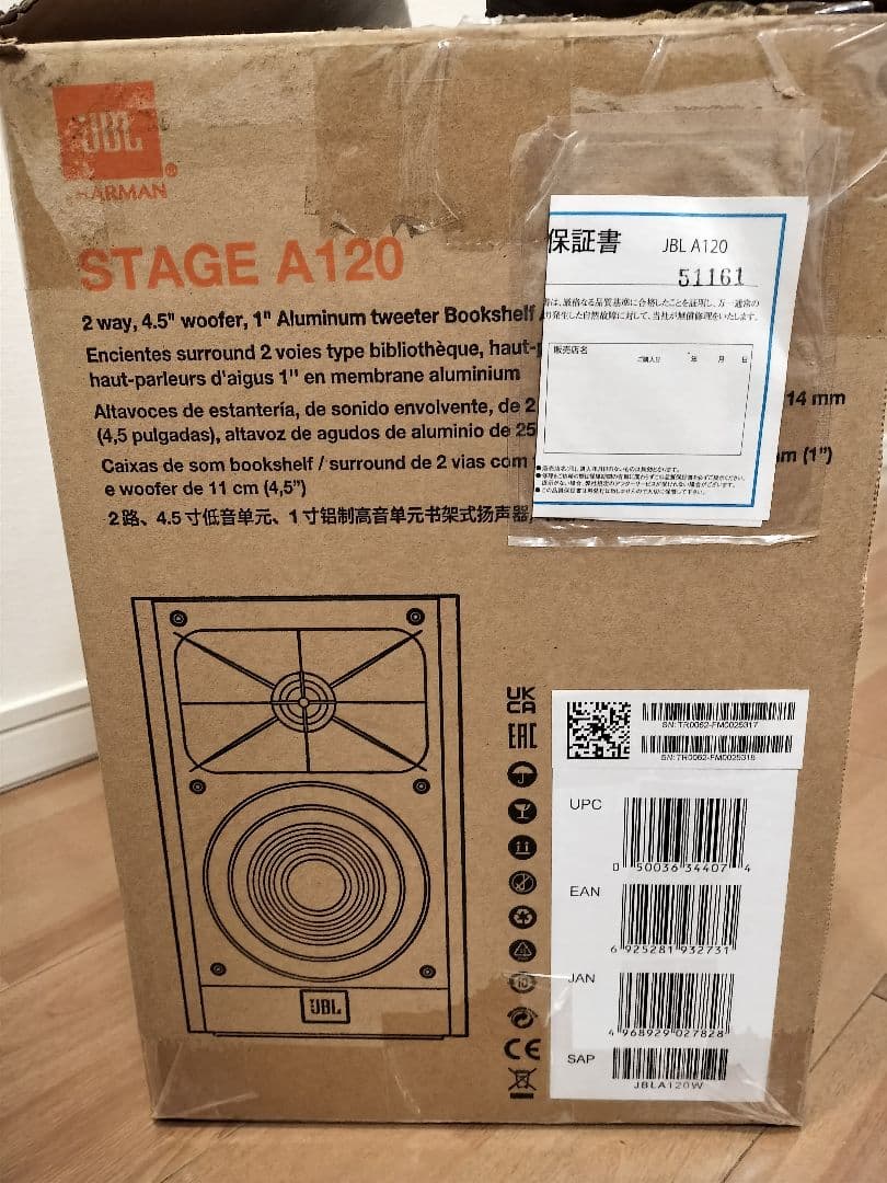JBL STAGE A120 【美品・付属品完備】 Wood color