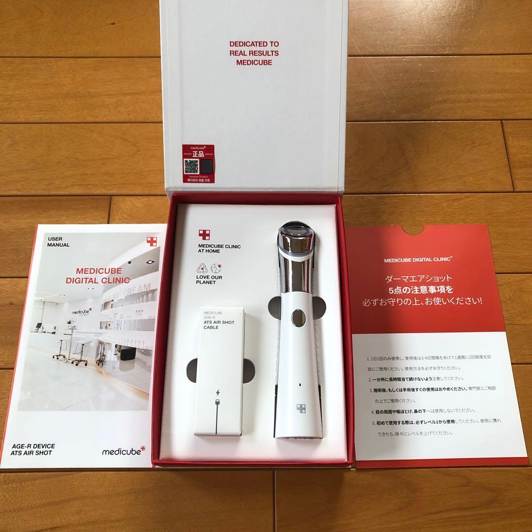 MEDICUBE AGE-R ATS AIR SHOT 美顔器 作動確認済み
