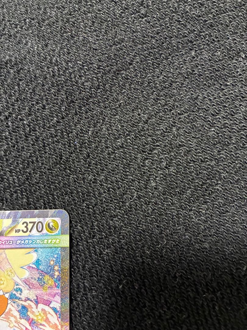 【美品】【センタリング良好】メガカイリューex SAR