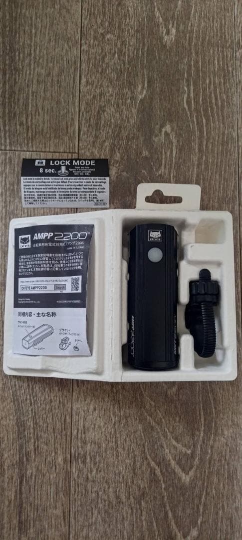 キャットアイAMP2200ライト