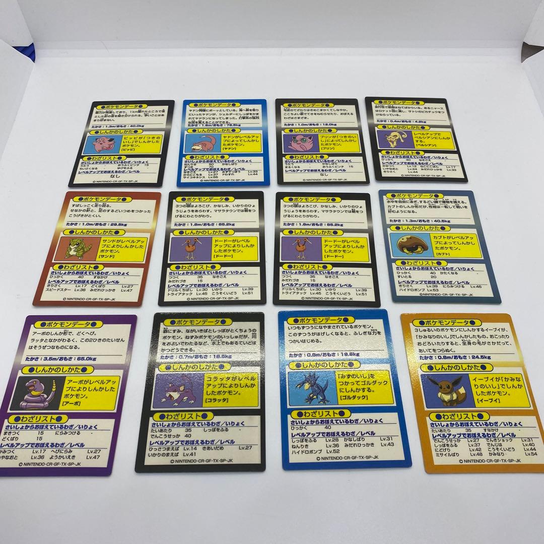 ポケモン ゲットカード meiji 36枚セット