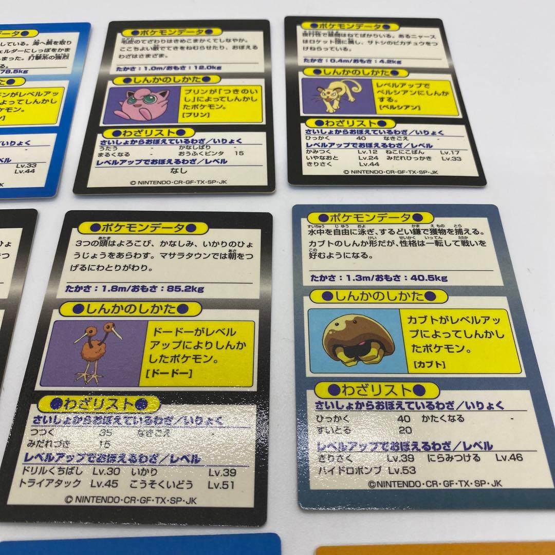 ポケモン ゲットカード meiji 36枚セット