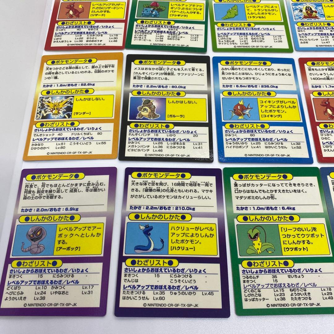 ポケモン ゲットカード meiji 36枚セット