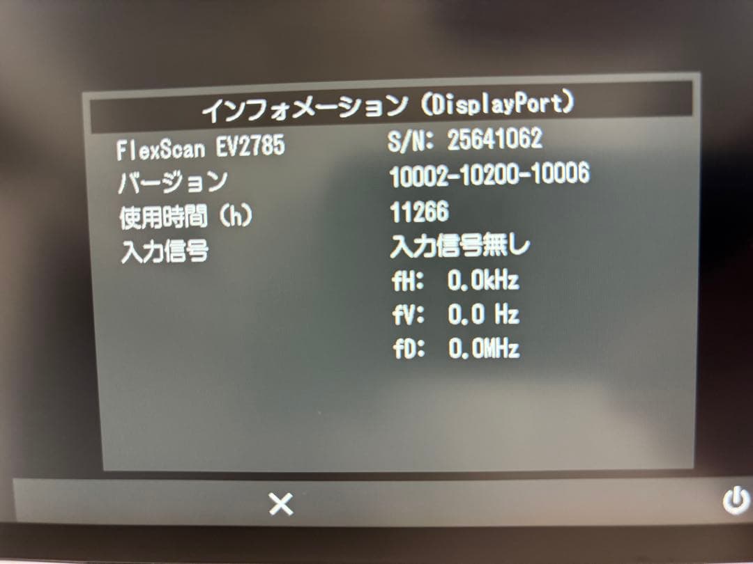 EIZO FlexScan EV2785 ホワイト 27インチ 4K ライン抜け