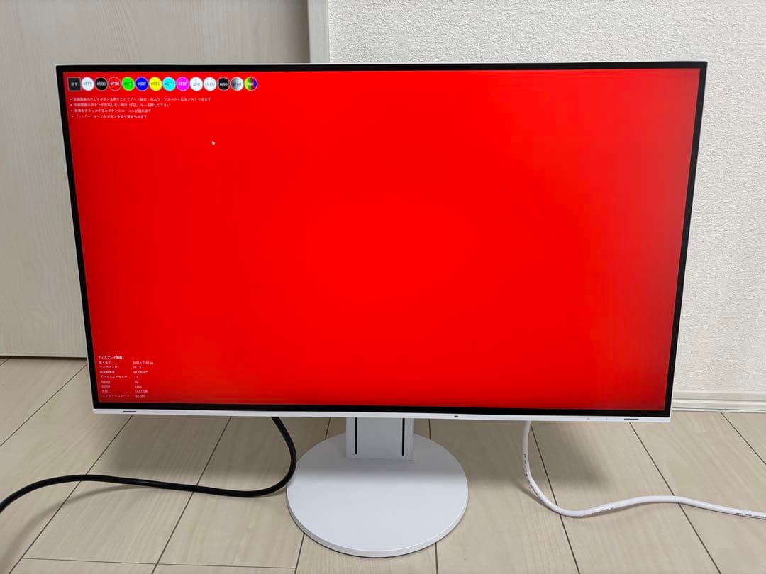 EIZO FlexScan EV2785 ホワイト 27インチ 4K ライン抜け