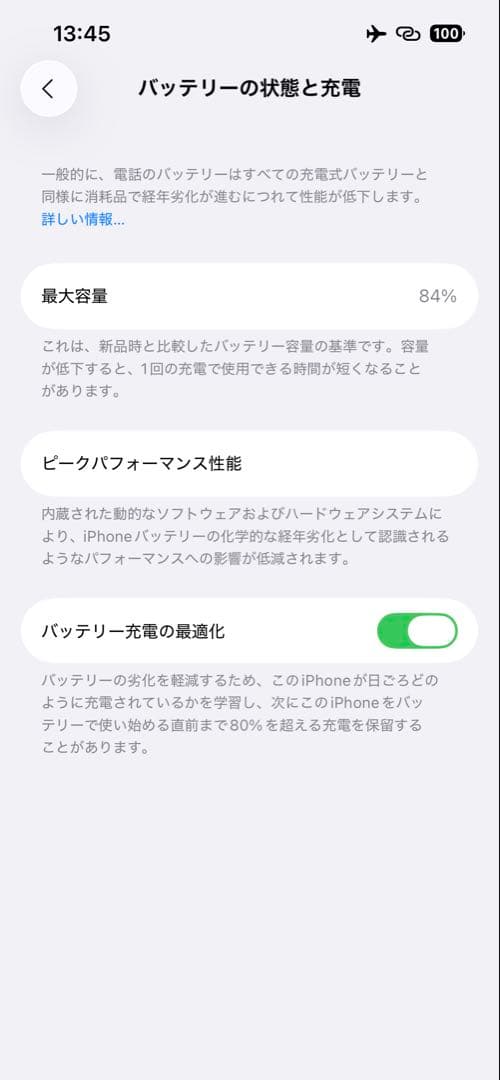 iPhone 14 ミッドナイト 256 GB
