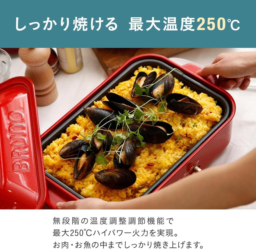 BRUNO コンパクトホットプレートBOE021-PBE ピンクベージュ