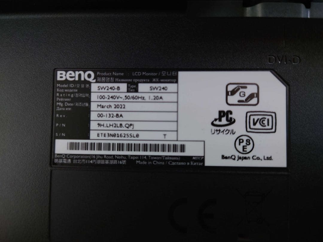 BenQ SWV240 24インチモニター 本体