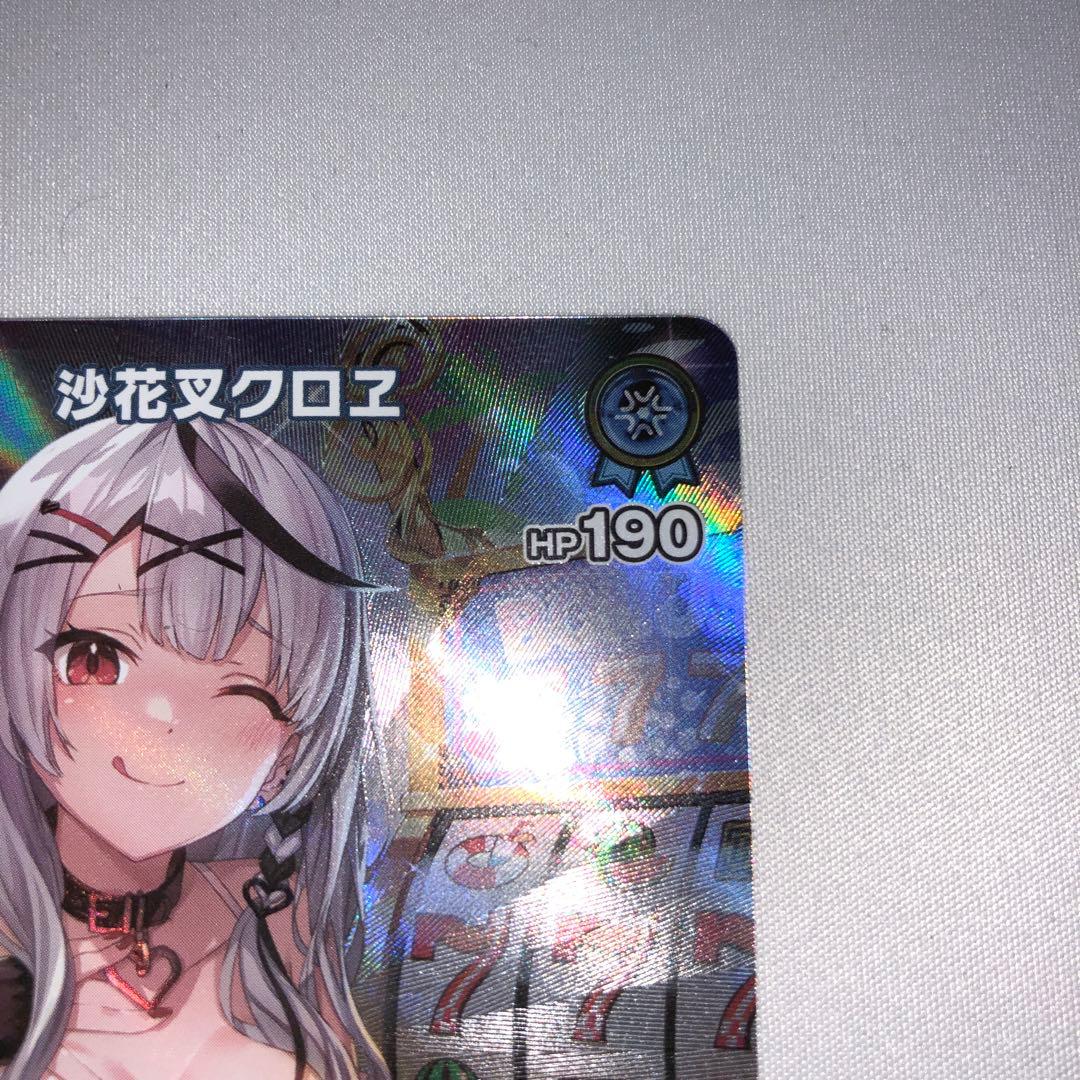 沙花叉クロヱ ur hbp02-040