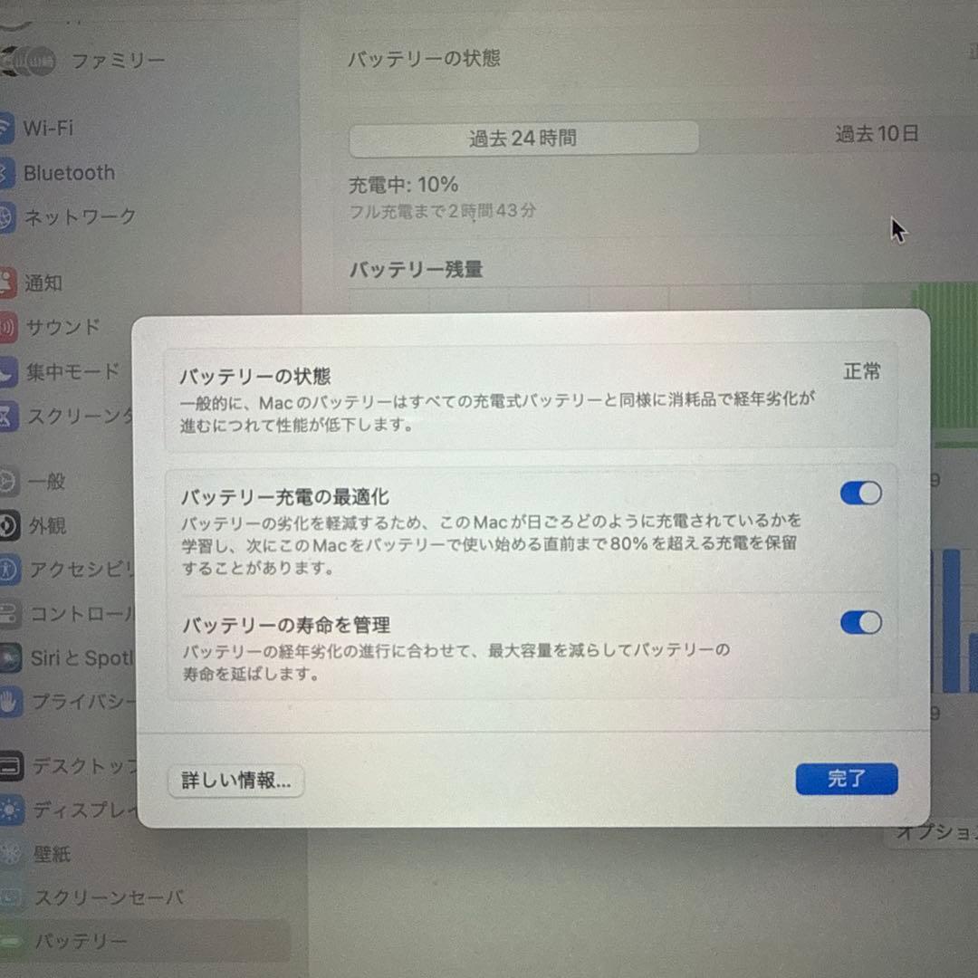 【状態良好の早い者勝ちオススメ品！】MacBook pro 13インチ