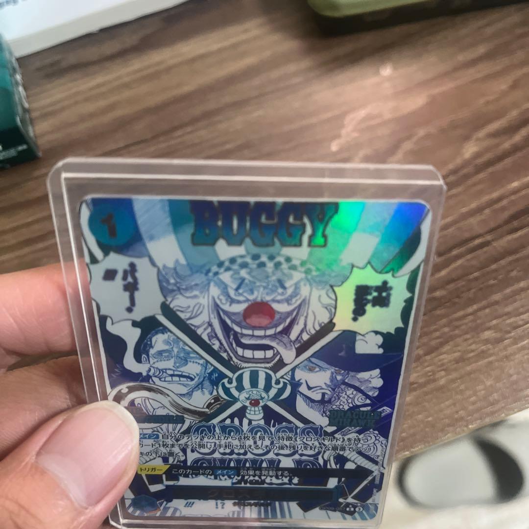 ワンピース カードゲーム バギー ホロカード