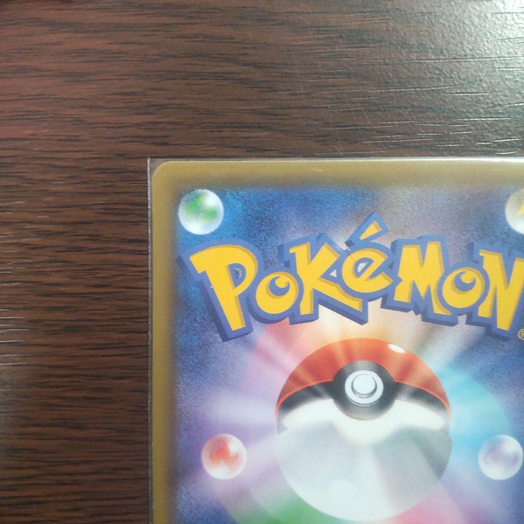 ガラルファイヤーV SA S5a 双璧のファイター