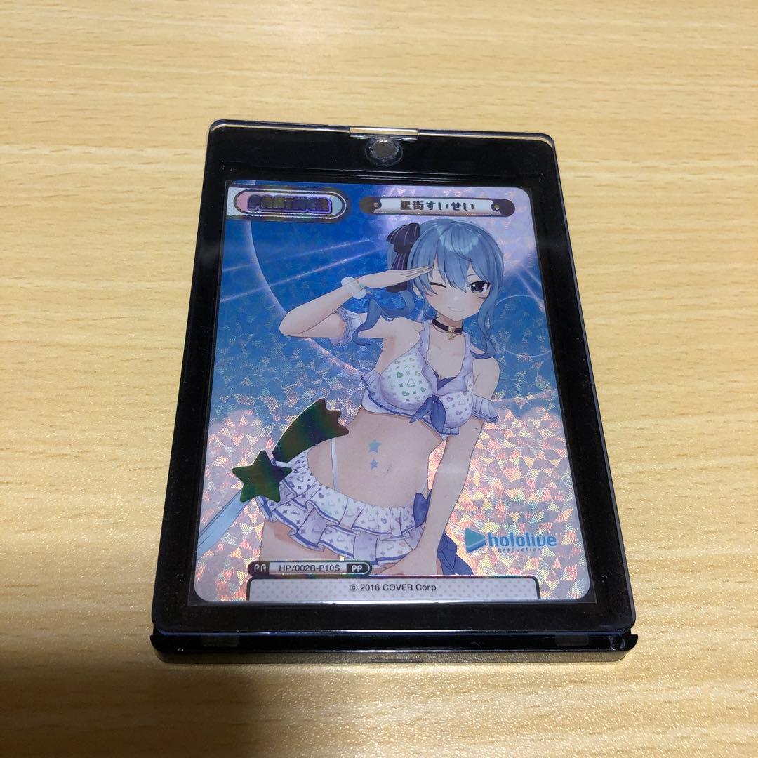 星街すいせい　Reバース　PP ホロライブサマー