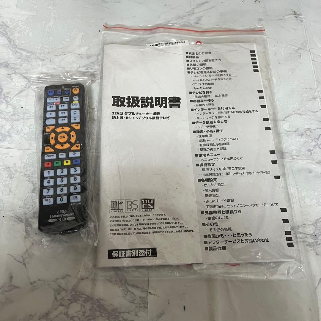 即日受渡❣️全国送料込3年前購入GRANPLE32型液晶TVダブルチューナー搭載